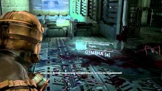 Я Снимаю Dead Space (18 серия) - Мертв по прибытии
