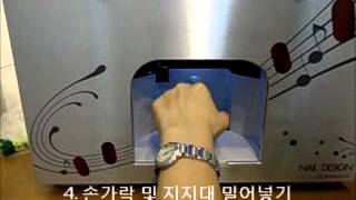 NailStar-Nail Art Printing Machine (step by step)