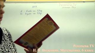 Виленкин, Математика, 6 класс, задача 954