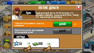 Gangstar City [JAVA touch]