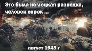 Страшный Рассказ Ветерана о Войне
