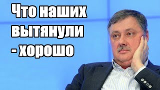 Дмитрий Евстафьев. Что наших вытянули - хорошо