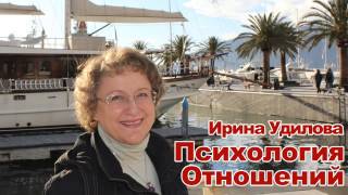 Психология отношений: Почему мужчина делает мне больно? (2)