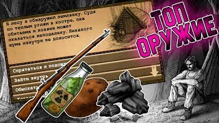 Случайное Событие, Землянка с Топ Лутом - Day R Survival