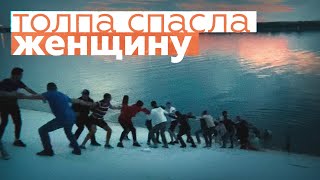 Жители Перми спасли утопающую женщину, создав живую цепь