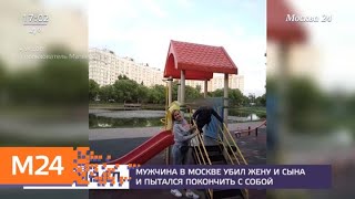 Полиция продолжает работать на месте двойного убийства на северо-востоке Москвы - Москва 24