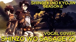 Shingeki no Kyojin Season 2 Op.1 - Shinzou wo Sasageyo (Vocal Cover)