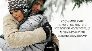 Он нас сделал родными