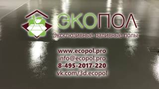 Парковка 300 кв метров www.ecopol.pro