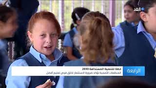 2030 يشهد أدنى نسبة إعالة في الشرق الأوسط وشمال إفریقیا.. اعرف التفاصيل