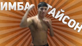 КАК НАУЧИТЬСЯ БИТЬ ЕБ*ЛО?