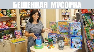 БЕШЕНАЯ МУСОРКА - РАЗВЛЕКАТЕЛЬНАЯ ИГРА