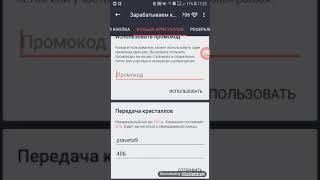 Взлом Neutrino+ 2020 Новый рабочий способ