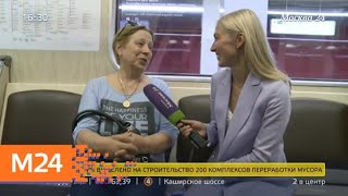 Красная ветка метро стала длиннее на четыре станции - Москва 24