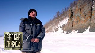 Ульчи. Живая и мертвая вода Амура | Редкие люди ? Моя Планета