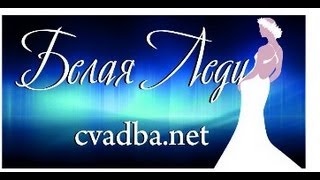 Свадебный ролик