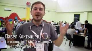 Программа для стартапов Technation началась в Бизнес-инкубаторе MOST