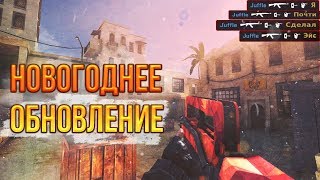 STANDOFF 2 / СТАНДОФФ 2 ОБНОВЛЕНИЕ 0.10.4 / НОВЫЕ ГРАНАТЫ НОВЫЙ НОЖ / НОВАЯ КОЛЛЕКЦИЯ И НОВЫЙ РЕЖИМ