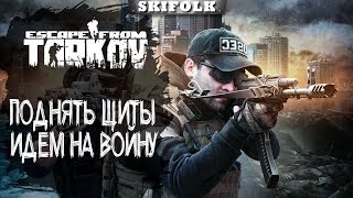 ЖИВОЙ МАРАФОНЕЦ ► ESCAPE FROM TARKOV