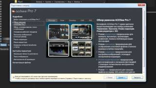 скачать бесплатно ACDSee Pro 7-лицензионная версия!
