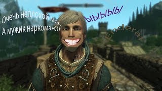 Хороший, глобальный мод. The Elder Scrolls V: Skyrim - Enderal.