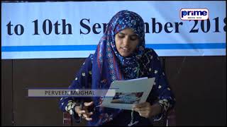 My Parents My Paradise By GIRLS ISLAMIC ORGANISATION