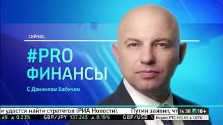 Роман Андреев в эфире РБК