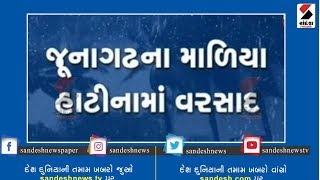 Showers in Junagadh Maliya Hatina ॥ Sandesh News TV
