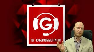 "Ты - киберкомментатор!": история с накруткой лайков и лайфхаки для комментаторов