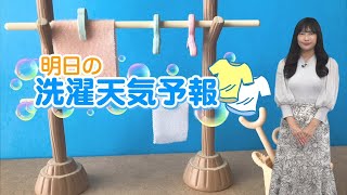GW2日目 明日4月30日(土)の洗濯天気予報