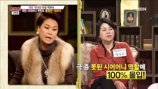 국민 시어머니 박원숙의 비밀 [아궁이] 141031