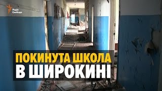 Школа, яка вже нікого не навчить