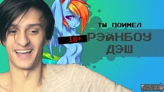 СЕКС ТУРИЗМ В ЭКВЕСТРИИ [Играем в MLP]