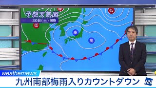九州南部 梅雨入りへカウントダウン