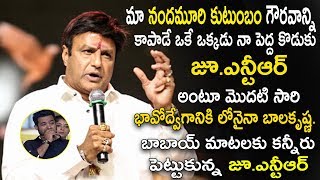Balakrishna Unbelievable comments on Jr NTR | 118 Movie Pre Release Event