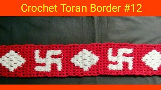 Crochet Toran Border # 12/Crochet New Swastik Toran Border Design