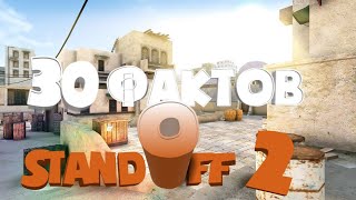 30 фактов о standoff 2#факты #стандофф #standoff