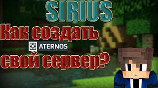 Как создать свой сервер в майнкрафт что бы играть с друзьями??Поможет Aternos