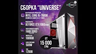 Сборка Universe | Benchmark game GTA 5 | Очень высокие настройки