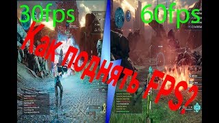 Как поднять FPS в Sword Art Online Fatal Bullet