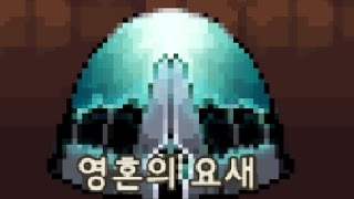 [크퀘]영혼의 요새 10층(베아, 뮤, 달타냥)