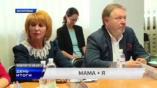 Фестиваль "Мама+я"