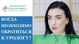 ☝ Как распознать и вылечить урологические заболевания. Урологические заболевания. 12+