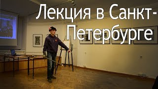 Лекция "Болонское фехтование XVI века"