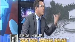 2014.11.03新聞龍捲風part6　法UFO檔案！原來3天前　飛碟光臨艾菲爾鐵塔？