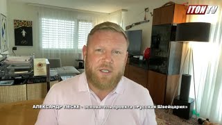 Русские - альтернатива для Германии?