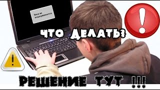 При запуске игр появляется черный экран и пишет "вход не поддерживается".РЕШЕНИЕ ТУТ!!!