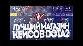 ОТКРЫЛ КЕЙСЫ НА EASYDROP!!ОКУПИЛСЯ С КЕЙСА В 10 РАЗ!!!(НЕ КЛИКБЕЙТ)