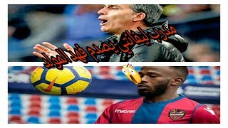 مدرب ليفانتي يصدم فهد المولد بهذا القرار