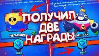 ЧУЙКА БОМЖА НЕ ПОДВЕЛА И ОН ОБХИТРИЛ ВСЕХ || BRAWL STARS